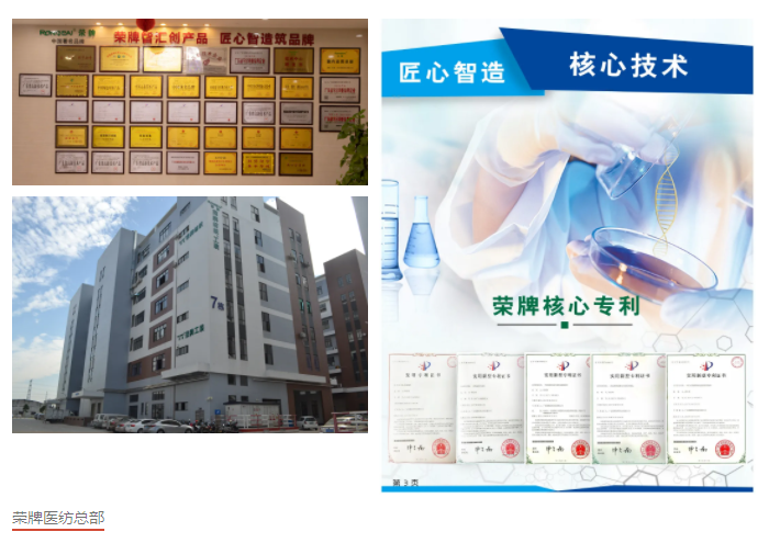 雷火竞技官网医纺