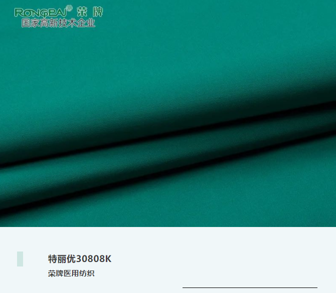 雷火竞技官网医用纺织