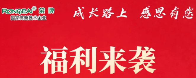 雷火竞技官网医纺|返利活动火热进行中！