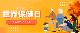 雷火竞技官网医纺|关爱医护工作者，与健康同行！